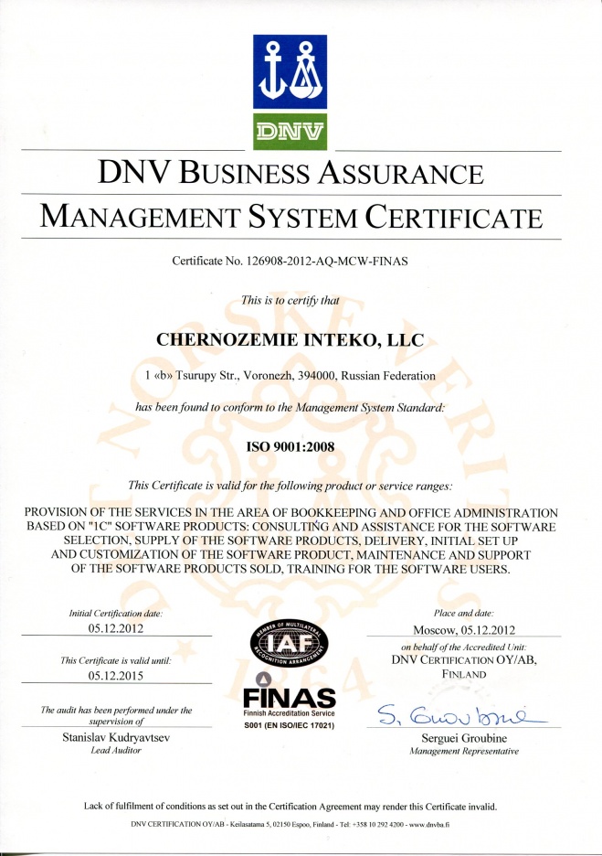 Система качества ISO 9001:2008 (англ. версия)